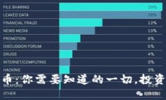 SWCT虚拟币：你需要知道的