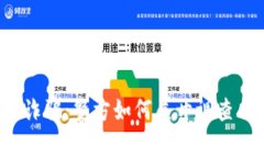 虚拟币诈骗：警方如何展