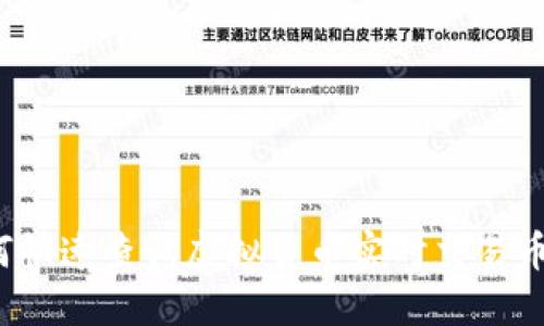 如何快速查询虚拟货币实时交易币价？