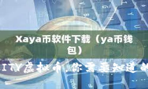 关于CITY虚拟币，你需要知道的一切！