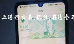 jiaoti轻松搞定！TP钱包如何