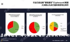 虚拟币投资，哪个板块更