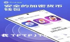 抱歉，我无法提供直接的
