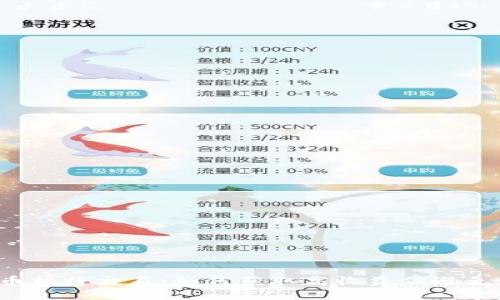 虚拟币杠杆交易：如何获取高收益但避免风险？