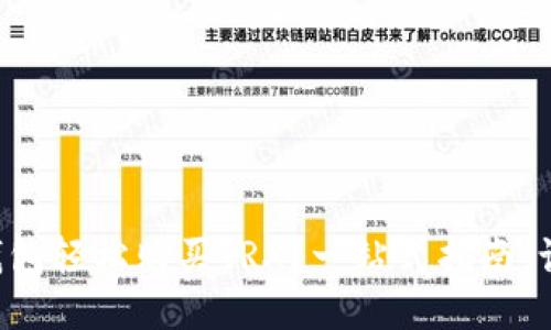 怎样通过TP钱包轻松购买TRX？一站式指南，让你快速上手！