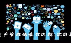 TP钱包：数字资产管理的最