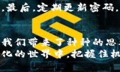 《CSRF虚拟币：你了解它的