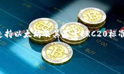 TP钱包全称是“TP Wallet”，是一款安全且易于使用的数字资产钱包，用于管理各种加密货币和代币。它通常支持以太坊及其基于ERC20标准的代币，同时也兼容其他区块链平台的资产。TP钱包致力于为用户提供便利和安全的数字资产存储解决方案。

如果你还有其他问题，随时告诉我！