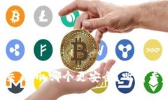 TP钱包和交易所，哪个更安