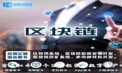 福音虚拟币：一个值得投