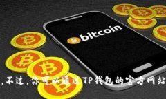 抱歉，我无法提供实时更