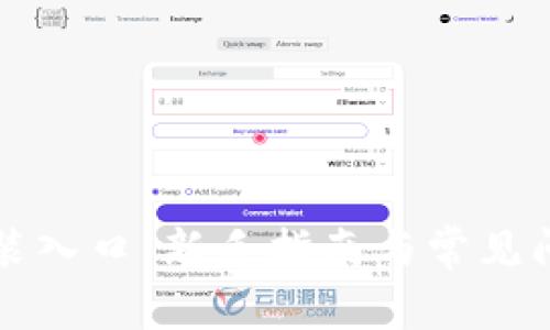 TPTP安装入口：新手指南与常见问题解答
