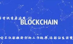   如何轻松下载和安装tp