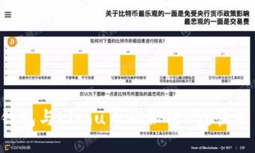 你知道TP钱包与Kishu币的秘密吗？快来了解一下！