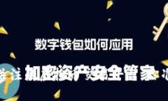2022年最值得关注的虚拟币