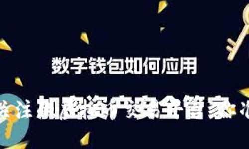 2022年最值得关注的虚拟币交易平台，你准备好入场了吗？