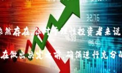   BRZ虚拟币：投资新趋势还