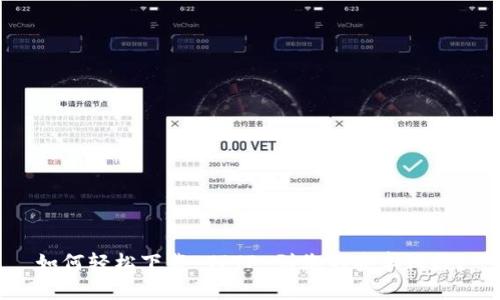 如何轻松下载 TPTP 到您的安卓设备？