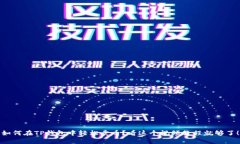 如何在TP钱包中轻松卖币？