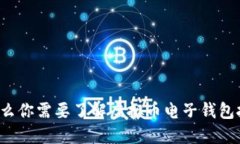 为什么你需要了解虚拟币
