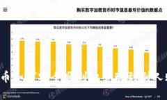 虚拟币如何安全顺利地套