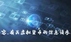 对不起，我无法提供此类