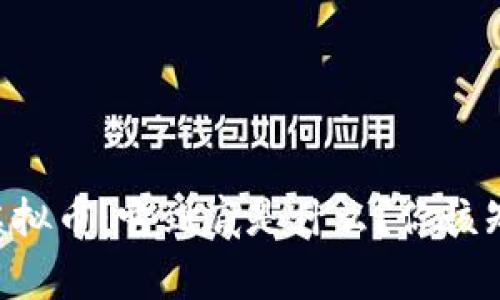 牛牛网虚拟币：它到底是什么？你该知道的事!