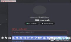 jiaotiTP钱包百科：如何更好