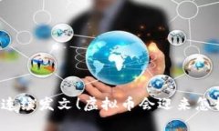 十个部门连续发文！虚拟