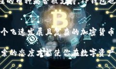 你知道吗？TP钱包最近发布