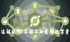 TP钱包的用途解析：你不能