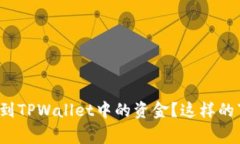 警察能否追踪到TPWallet中的