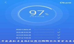 想开发虚拟币系统？让我
