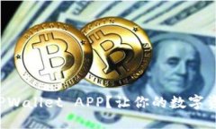 如何使用波场TPWallet APP？