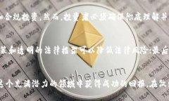   如何利用离岸公司进行虚