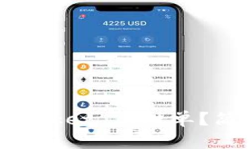如何在 TokenPocket 上挂单？简单易懂的指南！