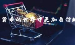 titulo如何在TokenPocket转出