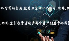 虚拟币韭菜是一个网络流