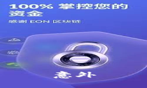 意外