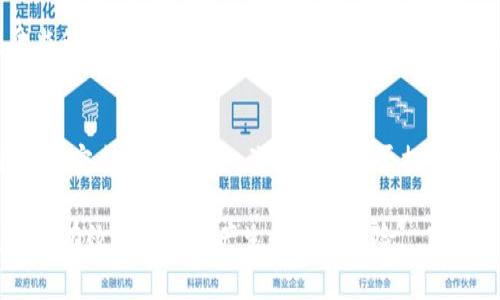  个人兑换虚拟币违法吗？听听专家怎么说！ / 
 guanjianci 虚拟币, 个人兑换, 违法, 法律规定 /guanjianci 

引言
随着科技的飞速发展，虚拟货币已经成为现代金融体系中不可忽视的一部分。比特币、以太坊、Ripple等币种的出现，不仅改变了许多人对金融的看法，也引发了对其合法性的广泛讨论。“个人兑换虚拟币违法吗？”这个问题浮现在我们的脑海中，值得深入探讨。

虚拟货币的定义与现状
虚拟货币，顾名思义，是一种以数字形式存在的货币。不同于传统的法定货币，虚拟货币不受中央银行的管辖，交易也大多基于区块链技术。虚拟货币的兴起始于2009年比特币的发布，之后如雨后春笋般的其他币种相继诞生，形成了一个日益庞大的市场。虽然它们的价格波动极大，但依然吸引了无数投资者的目光。

法律背景与国家政策
面对虚拟货币的快速发展，各国政府开始逐步制定相应的法律法规。例如，中国在2017年全面禁止了ICO（首次代币发行），政策的出台引发了持币者的极大关注。其他国家如美国、欧盟等对虚拟货币的监管措施相对宽松，但仍然保持了一定的警觉性，确保资金安全和市场的稳定性。

个人兑换虚拟币的法律问题
在讨论个人兑换虚拟币的合法性时，首先需要明确的是：各国对于虚拟货币的法律规定差异很大。以中国为例，个人间的虚拟币交易在法律上并不被明文禁止，但受到一定的限制。因此，个人用户在市场上兑换虚拟币时，需要对当地法律有充分的了解，以免踏入法律的灰色地带。

针对非法交易的监管
在某些情况下，个人兑换虚拟币可能涉及到洗钱、诈骗等财经犯罪行为。各国执法机关加强了对虚拟货币市场的监管，希望通过法律手段来遏制非法金融活动。例如，多国政府对相关交易平台进行合规性审查，要求提供用户的身份信息和交易记录。缺乏透明度的交易不仅使市场风险增加，也可能导致追溯责任的难度加大。

如何安全地进行虚拟币交易
对普通用户来说，如何安全、合法地进行虚拟币的兑换交易，成为了当下的重要课题。建议用户遵循一些基本原则：首先，选择正规的平台进行交易，确保其具备合法的运营资格；其次，保持警惕，避免与陌生人进行个人间的交易，这样可以降低被诈骗的风险；最后，了解所处地区的法律法规，保护自身的合法权益。

个人之间兑换虚拟币的风险和法律因素
虽然在很多地区，个人之间兑换虚拟币不属于明确的违法行为，但其中潜藏的风险依然不容忽视。若交易过程中出现问题（如交易失败、平台跑路等），用户可能面临损失。此外，个人的交易记录可能在未来受到审查，涉及到资金来源和用途的合法性问题。这样一来，用户在交易时保护好自身信息和资金显得尤为重要。

总结
总的来说，个人兑换虚拟币的法律问题并不是一刀切的。不同国家和地区对虚拟货币的态度各异，用户在进行兑换时需了解相关法规，确保合法交易。在复杂的虚拟货币市场中，保持警觉、安全操作，是每位参与者的责任。

常见问题解答

h4问题1：在中国，个人购买虚拟币是否合法？/h4
根据现行政策，中国个人买卖虚拟币并不违法，但在实际操作中，个人在选择交易平台和方式时需谨慎。中国政府强调，ICO和交易平台需接受监管。因此，个人在参与相关交易时要注意合法合规，尽量通过受到监管的平台进行交易，确保资金的安全性。

h4问题2：如何判断一个虚拟币交易平台是否安全？/h4
选择安全的虚拟币交易平台，需要关注几个关键点：首先，查看平台是否拥有合法的营业执照和合规认证；其次，了解平台的用户评价和历史交易安全记录；最后，关注平台是否提供用户身份验证，尽量选择那些对用户信息安全管理严格的平台。一个靠谱的平台应在用户权益保障方面做得足够全面。

随着全球对虚拟货币的认知逐渐加深，相关法律制度也在不断完善。希望每一位投资者都能在享受虚拟货币带来的便利时，不断增强风险意识，有效规避可能产生的法律风险。