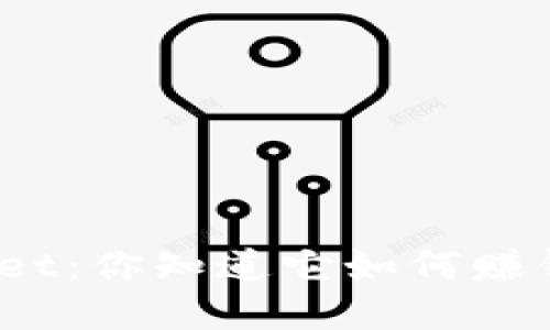 tpwallet：你知道它如何赚钱的吗？