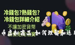 比特币虚拟商品，如何理