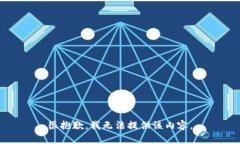 很抱歉，我无法提供该内