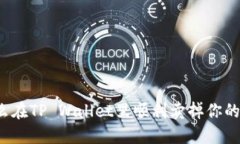 怎么在TP Wallet里顺利卖掉