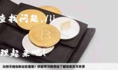  轻松搞定！如何让欧易与