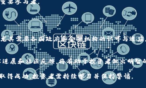   CTU虚拟币：未来数字经济的引领者还是泡沫？ / 

 guanjianci CTU虚拟币, 数字货币, 加密货币, 未来经济 /guanjianci 

一、什么是CTU虚拟币？
在当今快速发展的数字时代，虚拟币已经不再是一个陌生的概念。CTU虚拟币是一个新兴的加密货币，意在为用户提供一种安全、快速的交易方式。它的设计旨在用户体验，提升交易效率，并力求在竞争激烈的市场中脱颖而出。CTU不仅仅是一个货币，更是一个生态系统，寻找在数字经济中为用户创造价值的新方式。

二、CTU虚拟币的背景和起源
CTU虚拟币的出现源于对现有金融体系的反思。当传统金融领域面临着效率低下、透明度不足等问题时，CTU作为一种创新的数字货币，正是应运而生。它的开发团队由一群金融科技专家和区块链技术爱好者组成，他们希望通过CTU来打破旧有的交易模式，为用户提供更好的解决方案。

三、CTU虚拟币的优势
随着越来越多的人关注数字货币，CTU虚拟币凭借其独特的优势，吸引了大量用户。以下是CTU虚拟币的一些主要优势：
ul
    listrong安全性高：/strongCTU采用了先进的区块链技术，确保交易的安全性和隐私性。每一笔交易都经过加密处理，避免了传统金融交易可能出现的欺诈行为。/li
    listrong交易速度快：/strongCTU承诺极低的交易延迟，用户可以在几秒钟内完成交易，避免了传统银行交易可能面临的等待时间。/li
    listrong低手续费：/strong与传统金融交易相比，CTU的交易手续费更加合理，大大降低了用户的交易成本。/li
    listrong去中心化：/strongCTU是完全去中心化的，用户的资产不受任何机构控制，增强了个人财务自由。/li
/ul

四、CTU虚拟币的应用场景
CTU虚拟币的实用性不仅仅局限于投资，它还有着广泛的应用场景。无论是在线购物、游戏支付、还是跨境转账，CTU都能发挥重要的作用。
ul
    listrong在线购物：/strong越来越多的电商平台开始接受CTU虚拟币作为支付方式，用户可以享受更便捷的购物体验。/li
    listrong游戏支付：/strong游戏行业已经开始利用CTU进行内购，不仅能提升玩家的参与感，还能增加游戏内的经济活力。/li
    listrong跨境转账：/strongCTU大大降低了跨境转账的手续费，让国际贸易更加高效。/li
/ul

五、CTU虚拟币投资的风险与挑战
尽管CTU虚拟币有众多优势，作为一种投资也是充满风险的。投资者需要对市场保持警惕，选择合理的入场和退出时机。
ul
    listrong市场波动：/strong虚拟币市场的波动性非常大，CTU的价格可能在短时间内发生剧烈变化，这对投资者来说无疑是一个挑战。/li
    listrong法律监管：/strong随着虚拟币的普及，各国政府可能会加强对加密货币的监管政策，这也许会影响CTU的市场表现。/li
/ul

六、CTU虚拟币如何参与交易？
参与CTU虚拟币交易非常简单，但新手用户仍需了解一些基础知识。首先，用户需要在交易所注册账户，完成身份验证后就能进行CTU的购买和交易。
建议新手投资者从小额开始，逐步熟悉市场动态和交易规则。在交易中，可以使用止损和止盈策略，帮助保护投资。

七、用户群体与社区建设
CTU虚拟币拥有一个活跃的用户社区，社区成员之间互相交流经验、分享市场洞察。这种共建共享的模式，使得CTU不仅是一种货币，更是一种生活方式。
通过社区活动，CTU用户可以不断获得新知识，提升交易技能，甚至通过社群的推广，进一步推动CTU的知名度。

八、CTU虚拟币的未来前景
展望未来，CTU虚拟币展现出强大的发展潜力。随着区块链技术的不断成熟和应用场景的扩大，CTU有可能成为更广泛的经济活动中的重要参与者。
不断加强的用户基础、日益增长的市场需求以及进一步扩展的应用场景，都是CTU发展壮大的有力支撑。

九、相关问题解答
h41. CTU虚拟币能否替代传统货币？/h4
在未来，CTU虚拟币可能会逐渐替代一些传统货币的使用场景，尤其是在快节奏的数字经济环境中。然而，完全替代传统货币仍需时间，尤其需要各国政府和金融机构的认可与适应。

h42. 如何判断CTU虚拟币的投资价值？/h4
判断CTU虚拟币的投资价值需要综合考虑市场动态、技术开发、用户基础和法律环境等因素。保持对市场的敏感性，定期分析CTU的技术进展和社区反馈，将有助于投资者做出明智的决策。

以上是一篇关于CTU虚拟币的介绍与讨论，希望能够帮助你更好地了解这一新兴的数字货币和它的未来潜力。为了在加密货币市场中取得成功，投资者需持续学习并保持警惕。