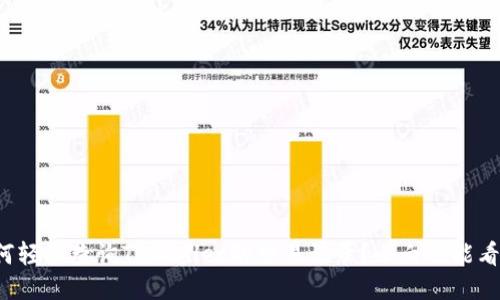 如何轻松查询TPWallet的交易记录？小白也能看懂！