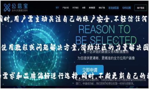 начало title
什么手机自带TPWallet功能？一起来了解吧！
конец title

ключевые слова
TPWallet, 手机, 数字钱包, 移动支付
ключевые слова

TPWallet功能简介
在这个数字化时代，移动支付已经成为我们日常生活中的一部分。TPWallet作为一种新兴的数字钱包功能，正逐渐受到越来越多用户的关注。那么，什么手机自带TPWallet功能呢？TPWallet究竟有哪些独特的优势，以及如何使用它，为我们打开了一个全新的支付世界？

什么是TPWallet？
TPWallet是一个集成在某些智能手机中的数字钱包功能，允许用户进行各种移动支付、转账、账单支付等操作。它不仅帮助用户方便快捷地完成支付，还确保了交易过程中的安全性和隐私保护。
TPWallet功能的核心是让用户在不需要携带实体银行卡或现金的情况下，轻松进行各类交易。这对于那些习惯使用手机进行支付的年轻人来说，无疑增添了不少便利。同时，TPWallet的设计考虑到了用户的体验，界面，非常易于上手。

TPWallet的优势
1. **便捷性**：用户只需在手机上下载相应的应用程序，就可以轻松设置TPWallet，完成注册和绑定银行卡。无论是在商店购物还是在网上消费，用户都可以一键完成交易，省去排队等候的时间。
2. **安全性**：TPWallet采用了多重加密技术，保证用户的支付信息和资金安全。通过生物识别技术，如指纹解锁和面部识别，增加了一个安全防护层，避免了信息泄露的风险。
3. **多功能性**：除了基本的支付功能外，TPWallet还集成了账单管理、收支记录、优惠券等多种服务，帮助用户更好地管理个人财务。
4. **跨平台支持**：TPWallet不仅支持多种银行卡，还可以与各类电商平台进行对接，为用户提供更为广泛的支付选择。

哪些手机自带TPWallet功能？
目前，TPWallet功能主要由一些品牌智能手机提供，尤其是那些注重移动支付的品牌。例如，某些型号的三星、华为、小米和OPPO手机均有预装TPWallet的应用或支持该功能的系统。用户在购买手机时，可以通过查看手机说明书或官方资料进一步确认这项功能。
在这里，我们推荐几款支持TPWallet功能的手机：
ul
    listrong华为P系列/strong：华为的P系列手机通常搭载先进的技术，支持多种数字钱包功能，包括TPWallet。其界面设计也考虑到了用户体验，让操作更加顺畅。/li
    listrong小米Mi系列/strong：小米手机内置的MIUI系统通常会支持TPWallet，使得用户在家也能轻松进行移动支付。/li
    listrong三星Galaxy系列/strong：作为科技巨头，三星在其Galaxy系列中同样集成了TPWallet，支持多种支付方式，并能与智能家居等设备进行联动。/li
    listrongOPPO Reno系列/strong：OPPO的Reno系列在年轻用户中非常受欢迎，其自带的TPWallet功能更是加深了该品牌在移动支付领域的布局。/li
/ul

如何使用TPWallet？
使用TPWallet其实很简单，下面是详细的步骤：
ol
    li下载应用：如果你的手机上还没有TPWallet应用，可以在应用商店进行搜索并下载。/li
    li注册账号：打开应用后，按照提示进行注册，通常需要输入手机号和接收验证码，完成初步的身份验证。/li
    li绑定银行卡：在设置中找到“绑定银行卡”选项，输入银行卡信息，确保提供的信息真实有效。/li
    li设置安全措施：为了保障资金安全，建议开启生物识别或设置复杂的密码。/li
    li进行交易：在购物时选择TPWallet作为支付方式，输入金额后即可完成支付。/li
/ol

可能相关的问题
问题一：TPWallet是否安全？
很多用户在使用数字钱包时，都会担心其安全性。TPWallet结合了多种安全措施，包括数据加密和生物识别技术，最大程度地保护用户的资金和隐私。同时，用户需主动关注自己的账户安全，不轻信任何钓鱼链接或邮件，定期更换密码以确保账户的安全。

问题二：在使用TPWallet时遇到问题该怎么办？
如果在使用TPWallet过程中遇到问题，首先可以尝试联系应用的客服支持，通常官网会提供在线客服或电话支持。此外，用户还可以在网上查找相关的使用教程或问题解决方案，借助社区的力量解决困扰。

结尾
综上所述，TPWallet作为一款功能齐全的数字钱包，为用户提供了更为便捷的移动支付体验。在选择支持TPWallet功能的手机时，用户可以根据自己的需求和品牌偏好进行选择。同时，不断更新自己的移动支付知识，以便更好地享受数字化带来的便利。无论你是科技爱好者，还是追求便捷生活的普通用户，TPWallet无疑都是值得尝试的数字支付方案。