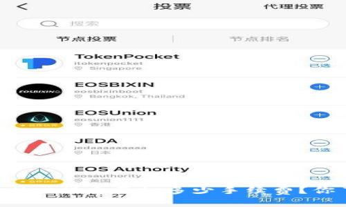 从TPWallet提币要扣多少手续费？你了解吗？