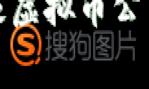 如何成功发起一家虚拟币公司？你准备好了吗？